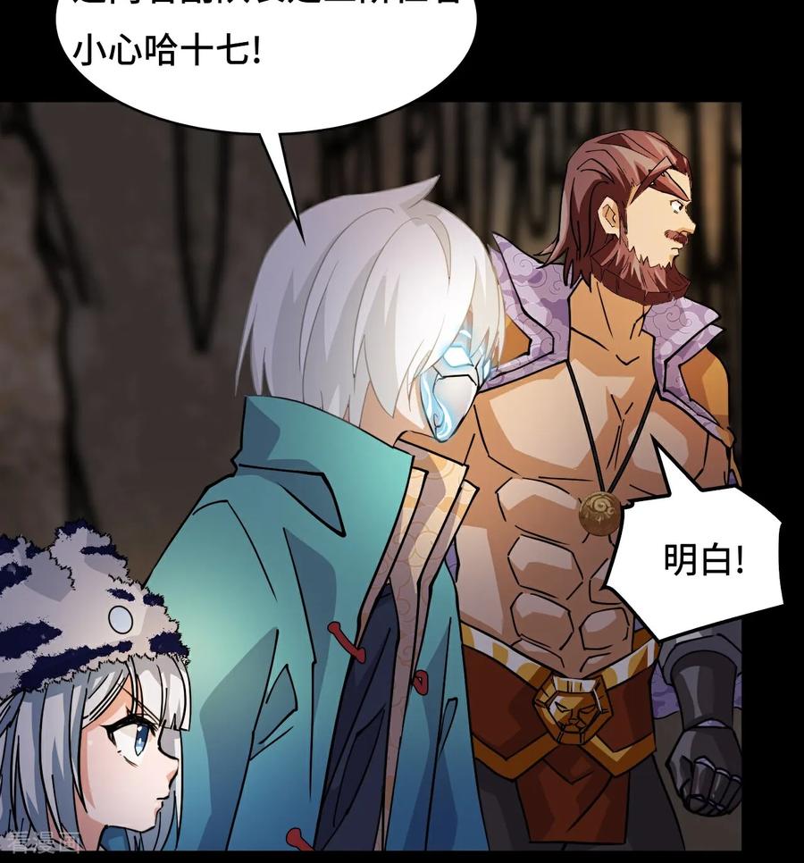 第86话让人惊讶-龙战在野-星华文化（第20张）