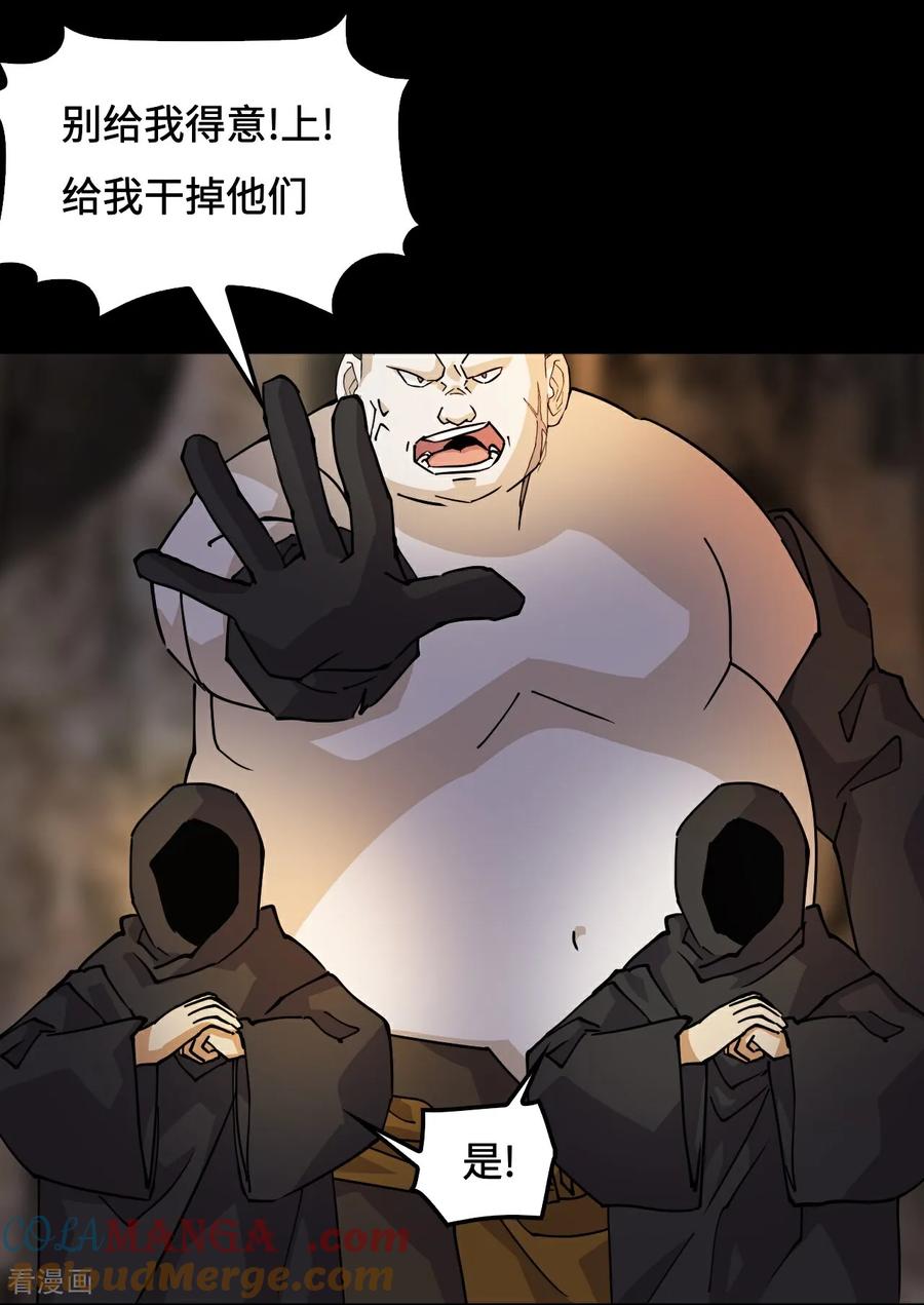 第86话让人惊讶-龙战在野-星华文化（第21张）