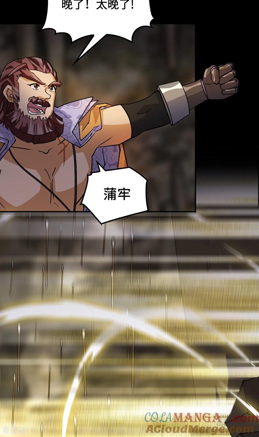 第86话让人惊讶-龙战在野-星华文化（第9张）