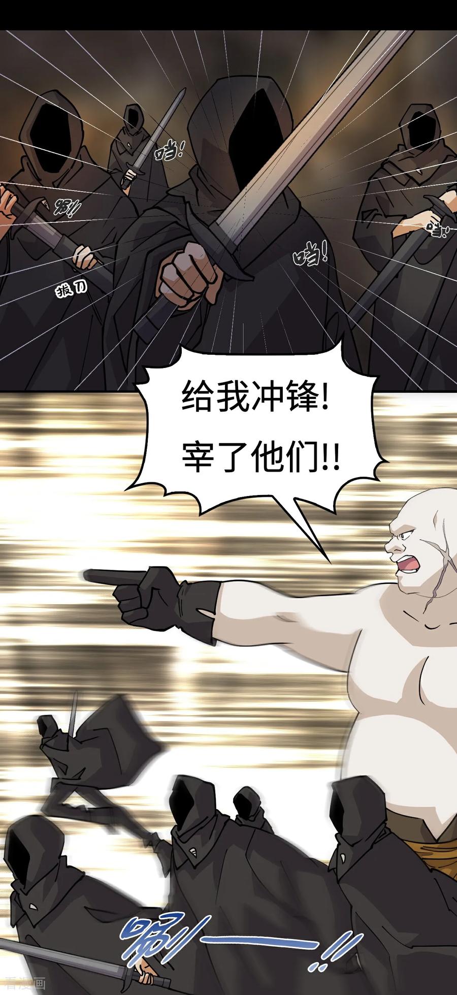 第86话让人惊讶-龙战在野-星华文化（第12张）