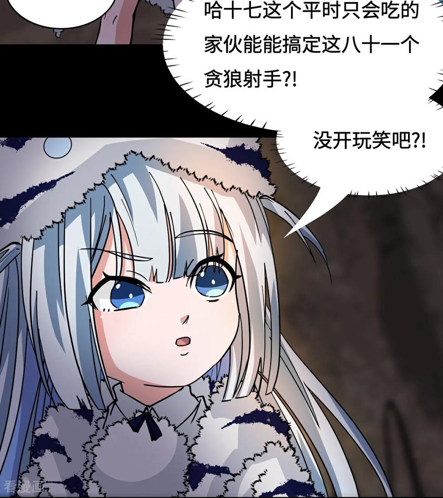 第86话让人惊讶-龙战在野-星华文化（第14张）