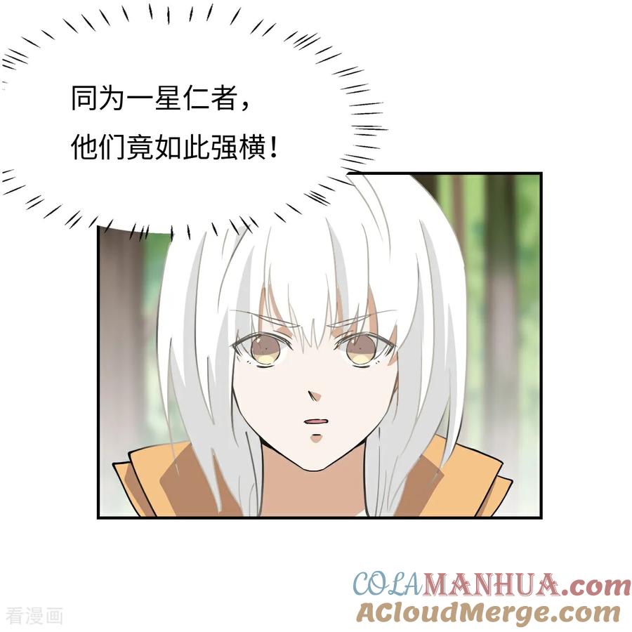 第8话白狼王-龙战在野-星华文化（第11张）