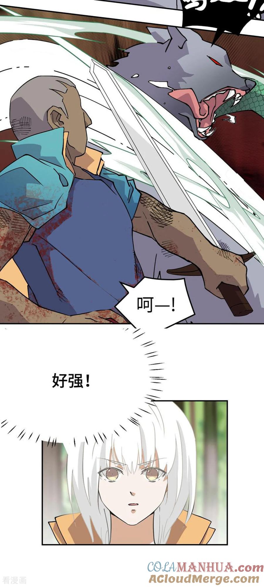 第8话白狼王-龙战在野-星华文化（第9张）