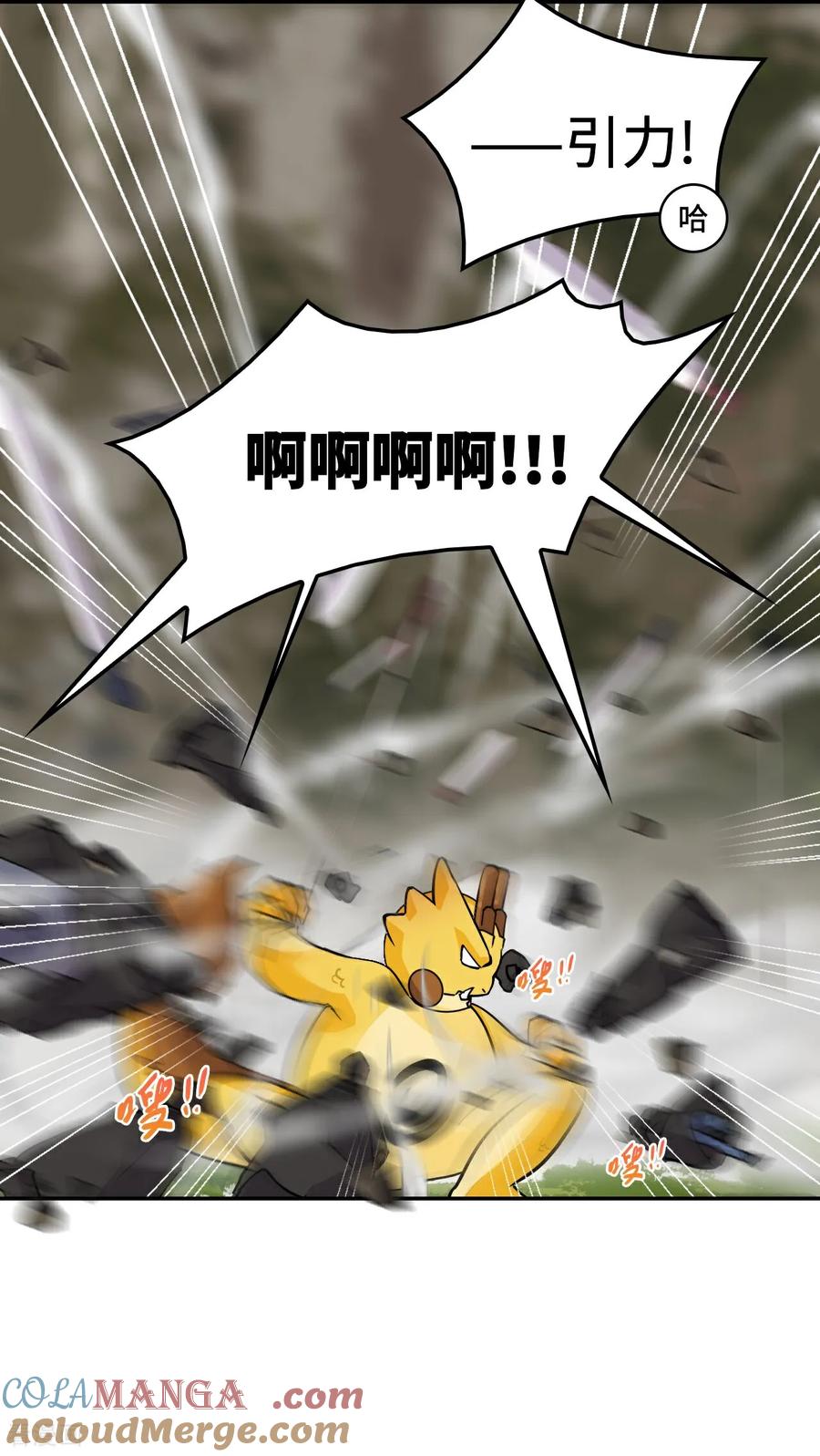 第96话他来了-龙战在野-星华文化（第5张）