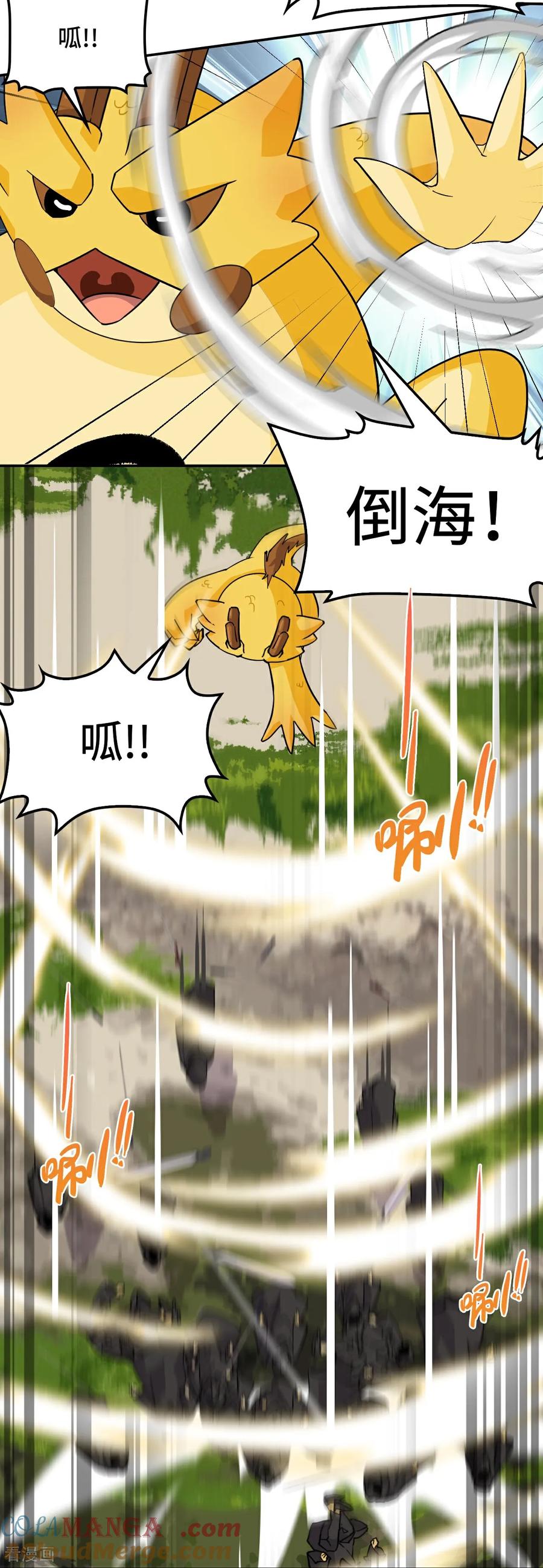 第96话他来了-龙战在野-星华文化（第7张）