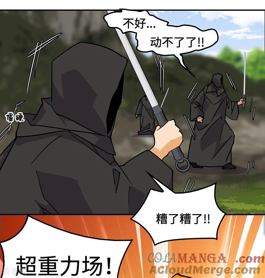 第96话他来了-龙战在野-星华文化（第3张）