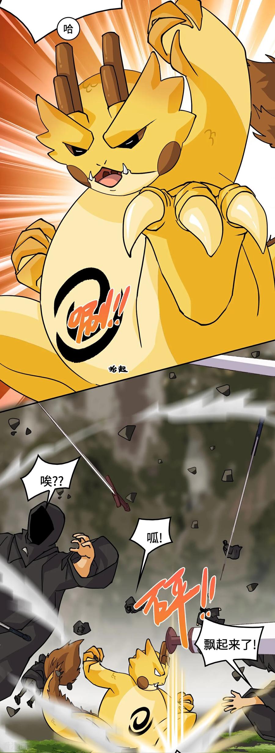 第96话他来了-龙战在野-星华文化（第4张）