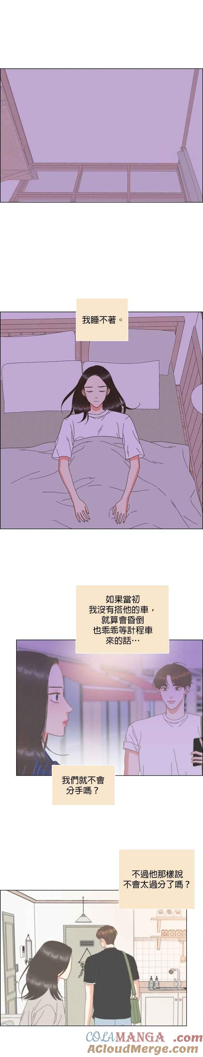 第97话-类似恋爱-Yeo Eun（第3张）