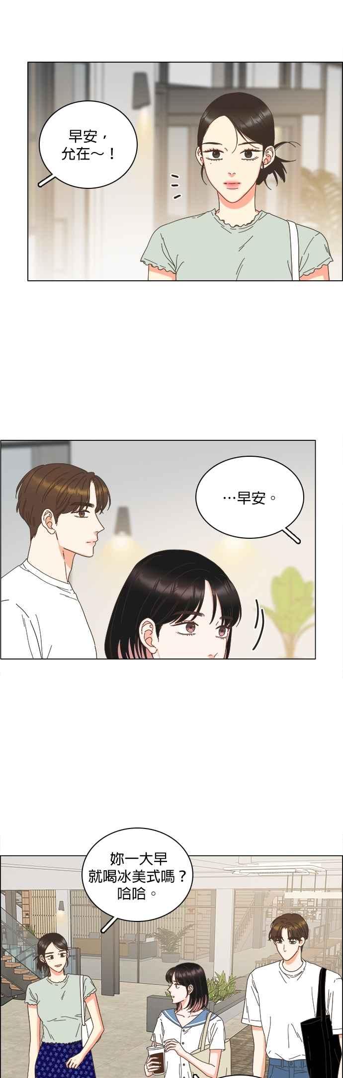 第97话-类似恋爱-Yeo Eun（第6张）