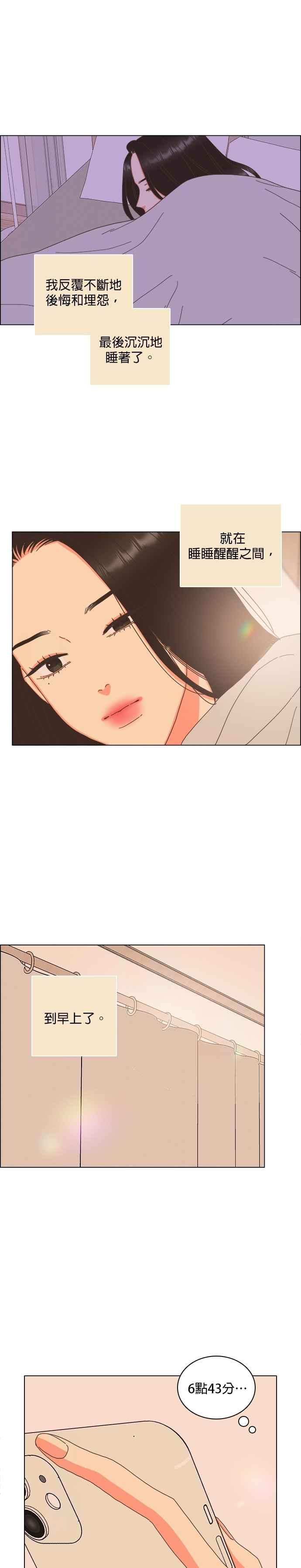 第97话-类似恋爱-Yeo Eun（第4张）