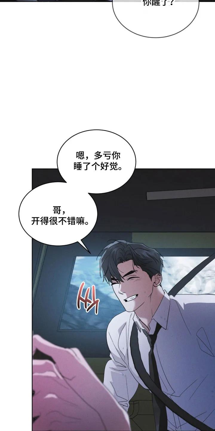 第173章：【第三季】去济州岛-彩虹城-Pnaiuenm（第8张）