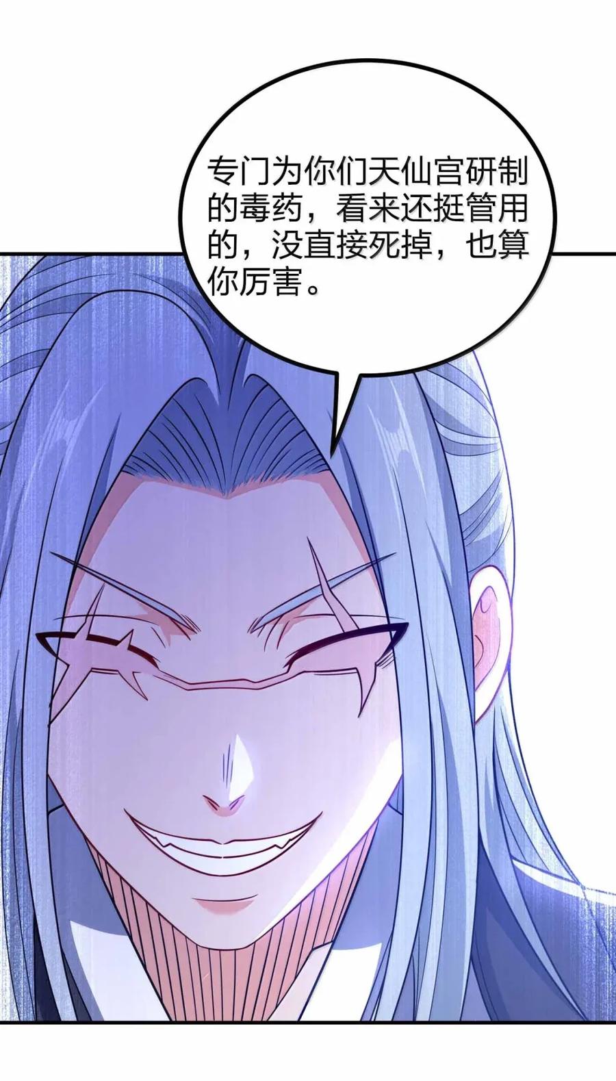 199卑鄙的大舅哥-我家娘子竟然是女帝？-原著: 老狗,刺猬猫阅读,新热血（第23张）
