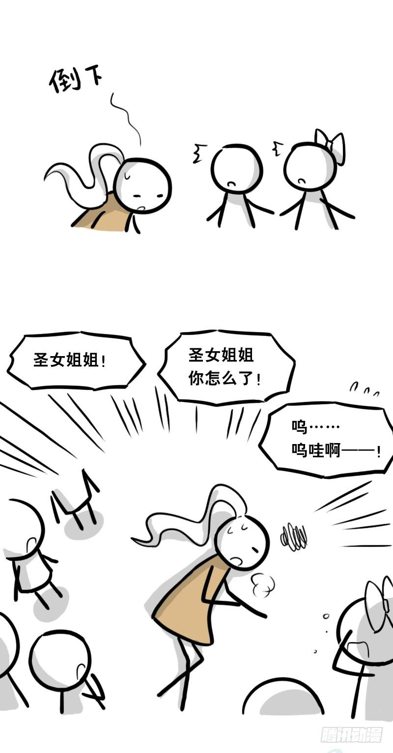 313圣女-小绿和小蓝-Ocarina（第38张）