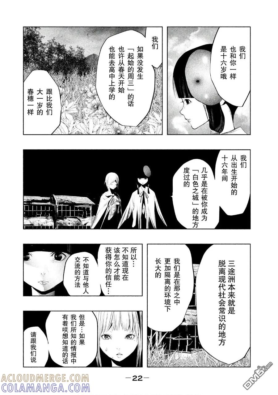 第149话两人的愿望-当无火葬场的小镇里钟声鸣响时-和夏弘雨 碧海景（第6张）