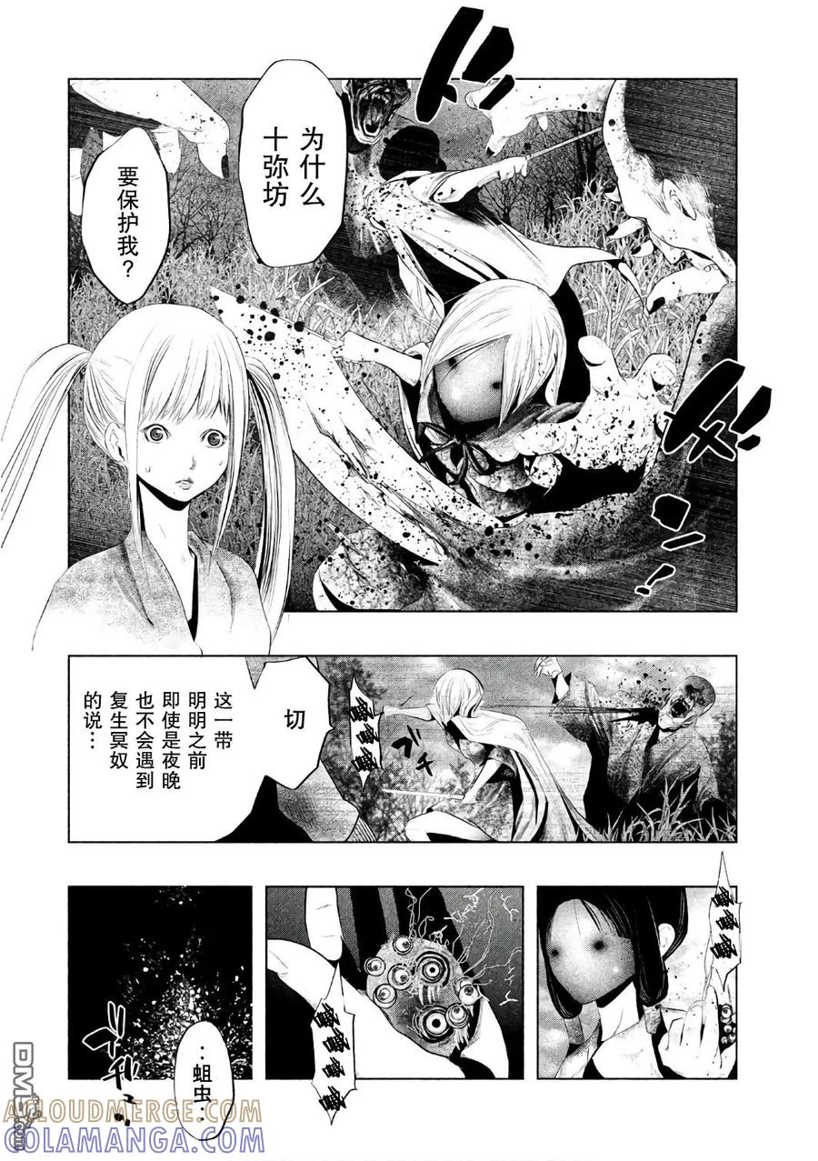 第149话两人的愿望-当无火葬场的小镇里钟声鸣响时-和夏弘雨 碧海景（第2张）