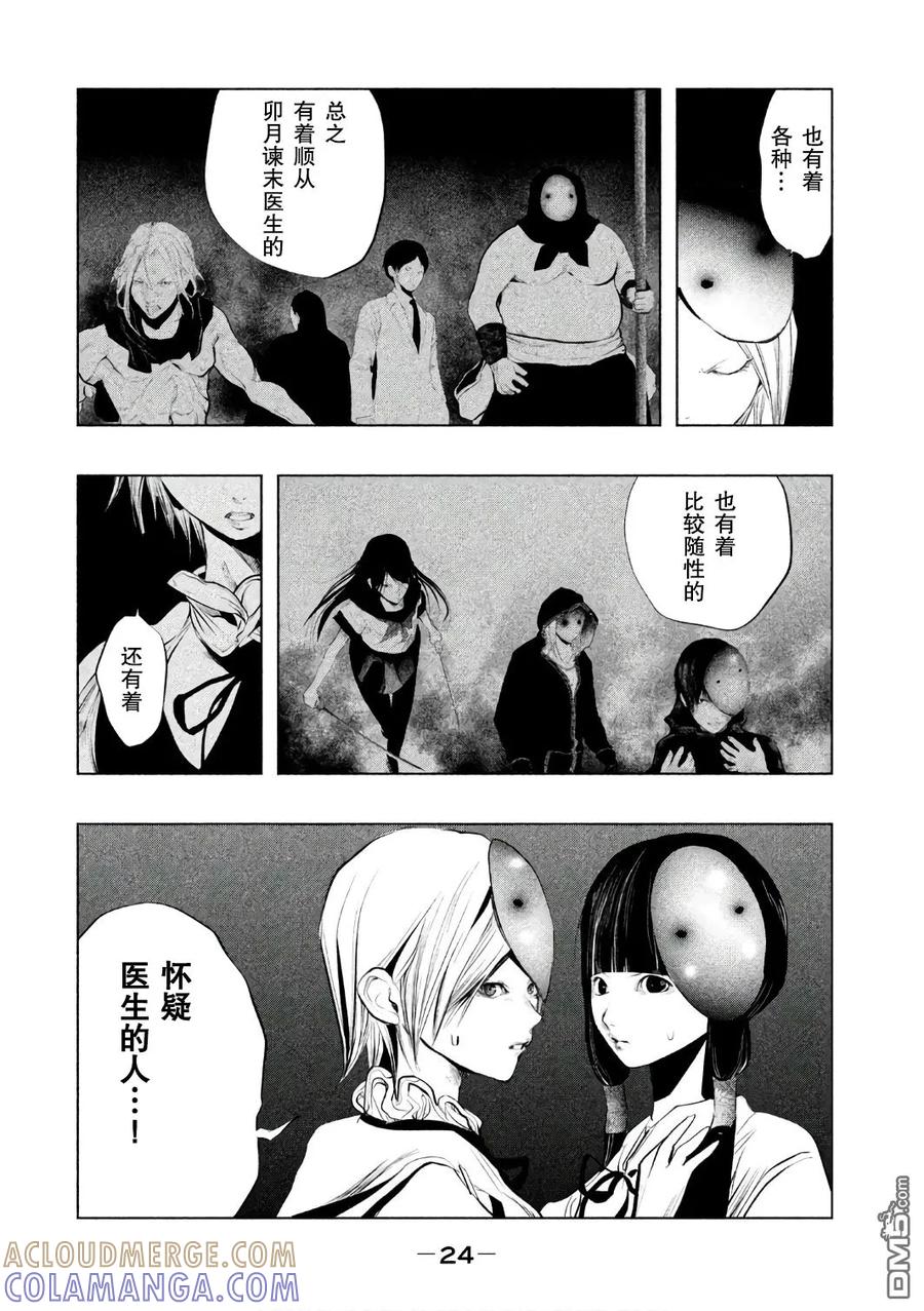 第149话两人的愿望-当无火葬场的小镇里钟声鸣响时-和夏弘雨 碧海景（第8张）