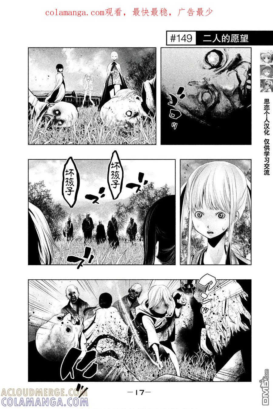 第149话两人的愿望-当无火葬场的小镇里钟声鸣响时-和夏弘雨 碧海景（第1张）