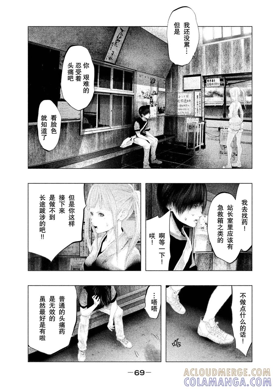 第114话两件法具-当无火葬场的小镇里钟声鸣响时-和夏弘雨 碧海景（第7张）