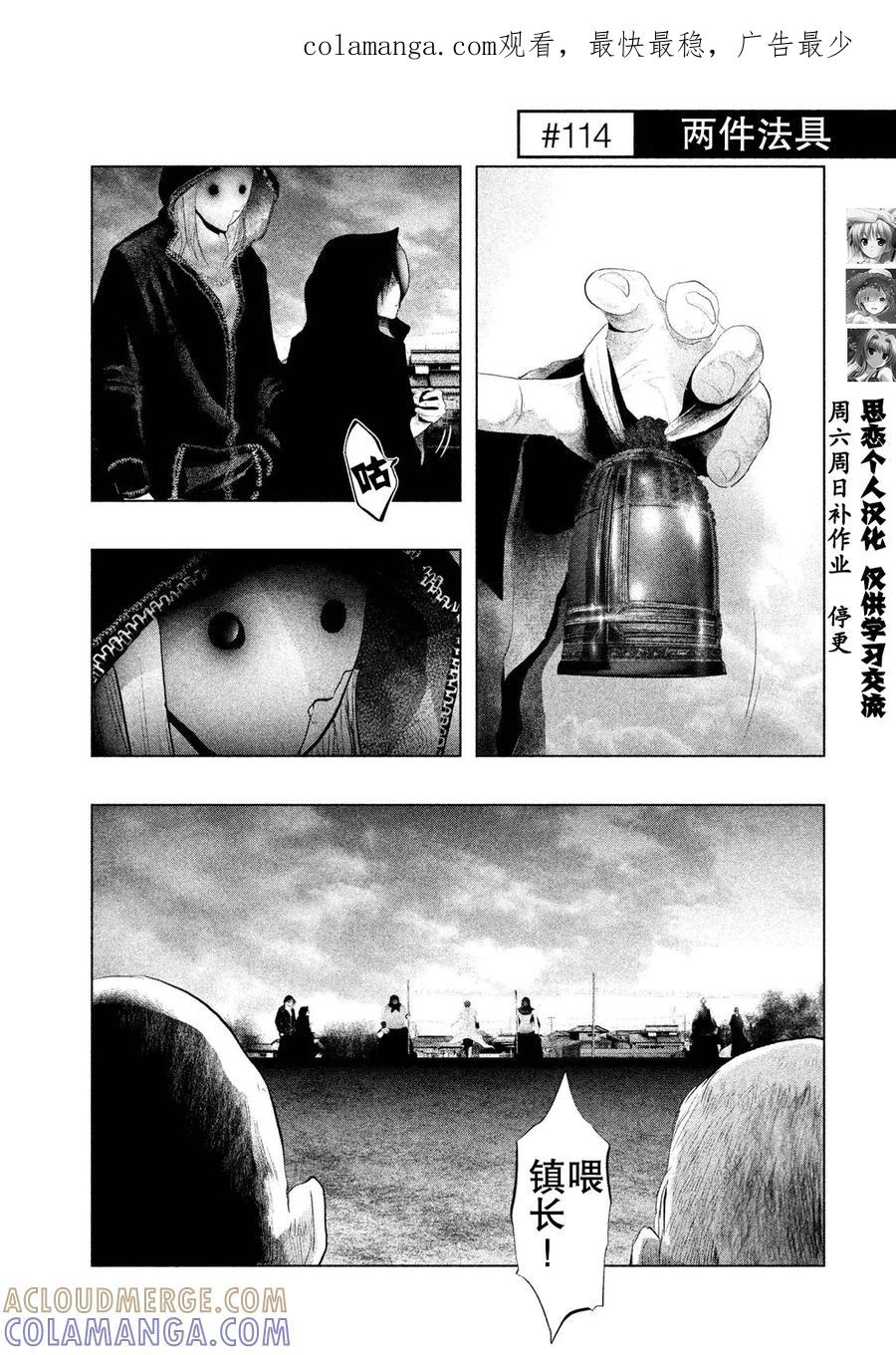 第114话两件法具-当无火葬场的小镇里钟声鸣响时-和夏弘雨 碧海景（第1张）
