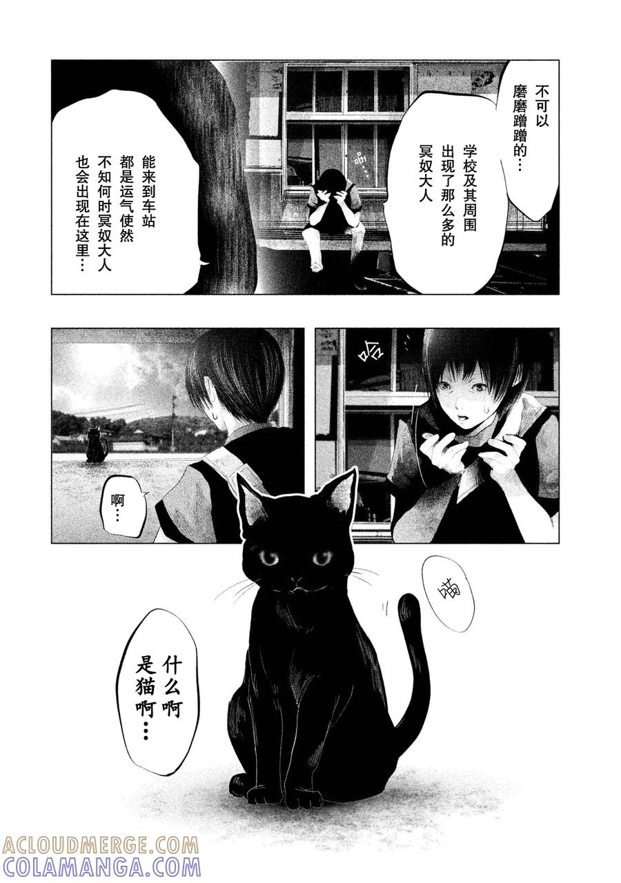 第114话两件法具-当无火葬场的小镇里钟声鸣响时-和夏弘雨 碧海景（第8张）