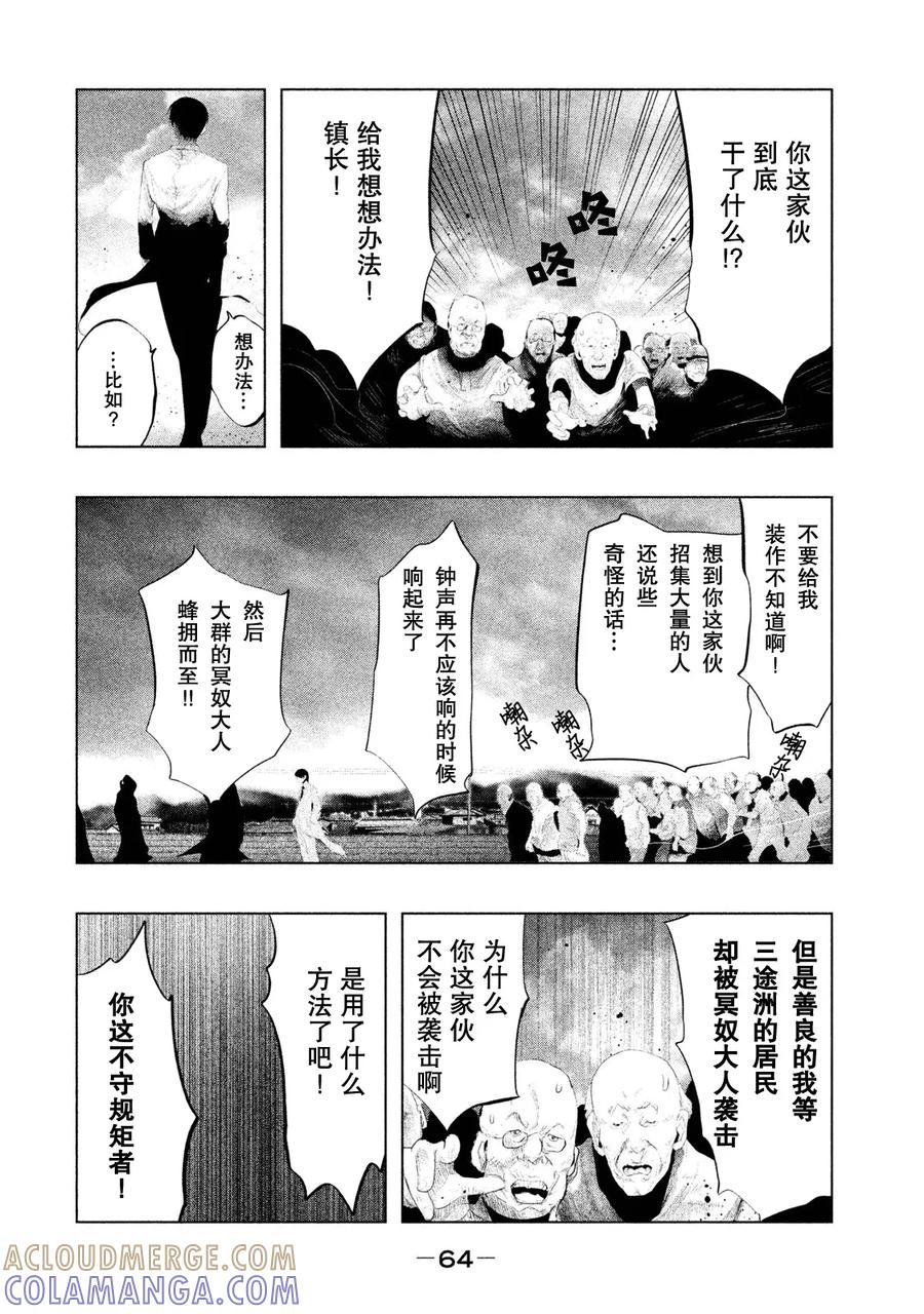 第114话两件法具-当无火葬场的小镇里钟声鸣响时-和夏弘雨 碧海景（第2张）