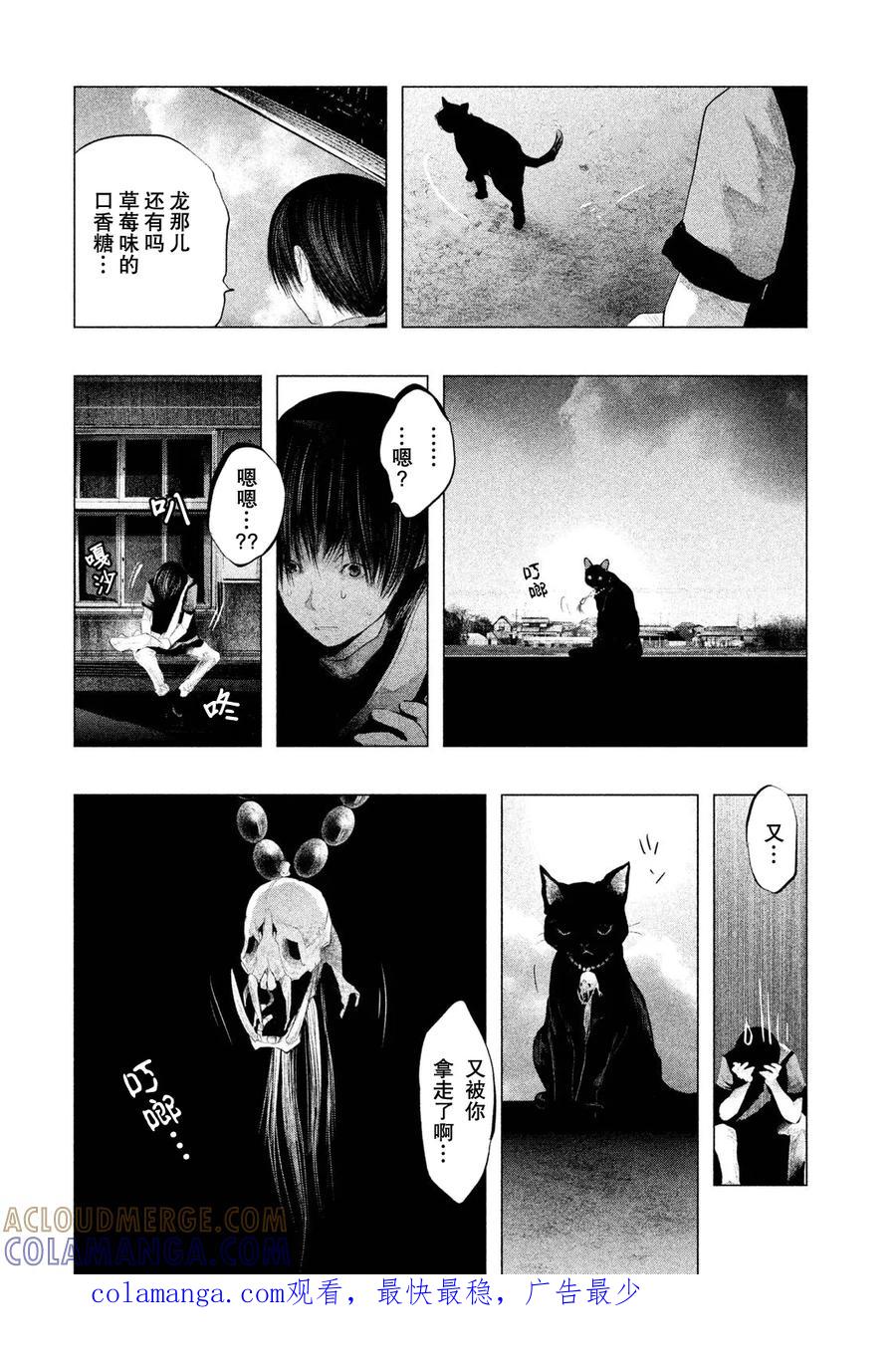 第114话两件法具-当无火葬场的小镇里钟声鸣响时-和夏弘雨 碧海景（第10张）