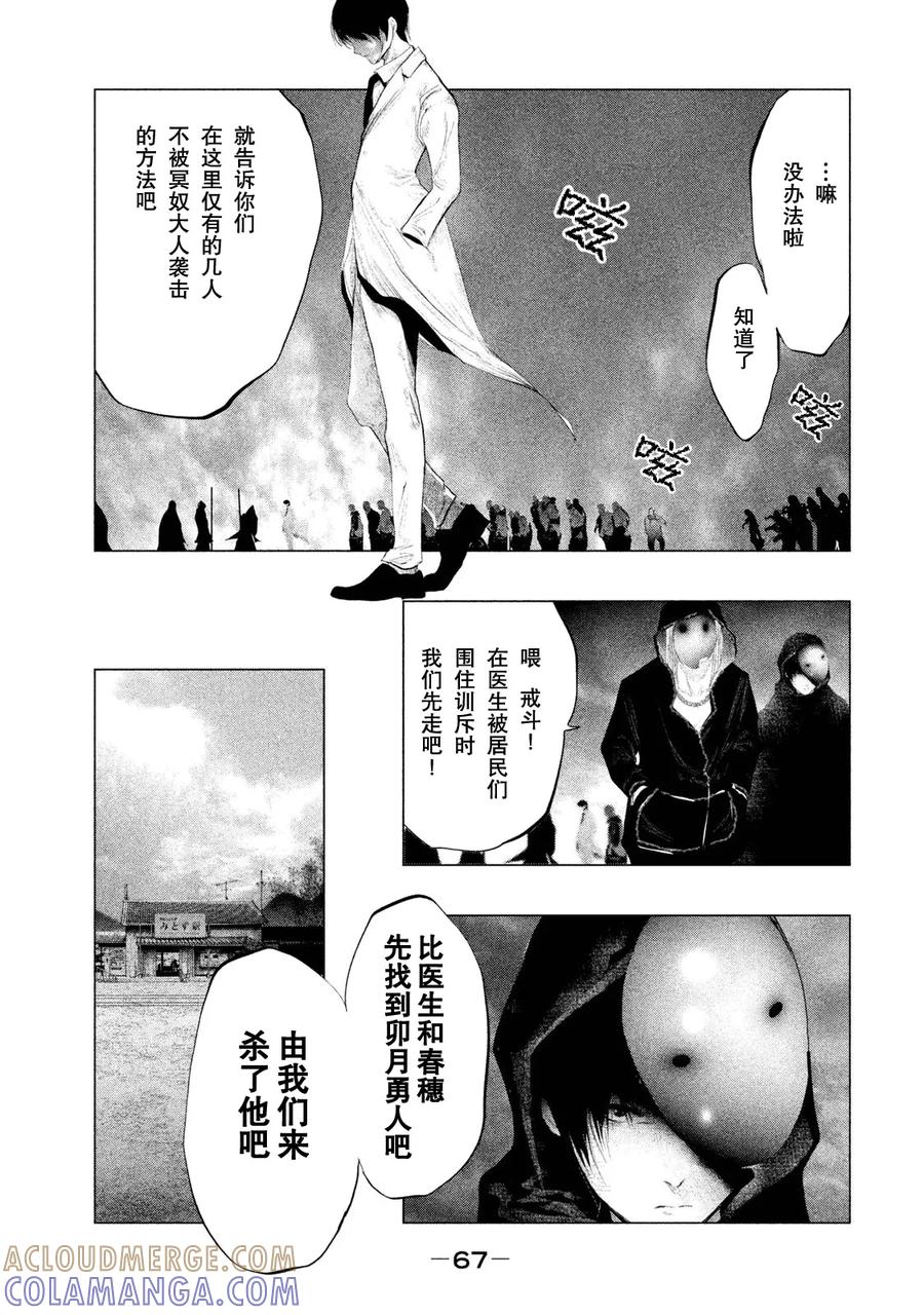第114话两件法具-当无火葬场的小镇里钟声鸣响时-和夏弘雨 碧海景（第5张）