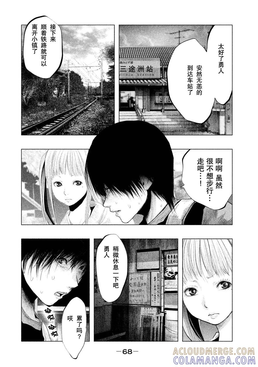 第114话两件法具-当无火葬场的小镇里钟声鸣响时-和夏弘雨 碧海景（第6张）