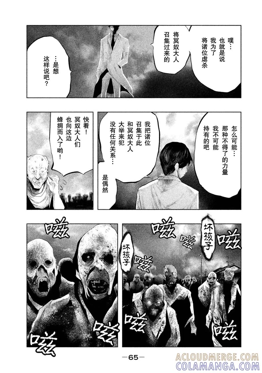 第114话两件法具-当无火葬场的小镇里钟声鸣响时-和夏弘雨 碧海景（第3张）
