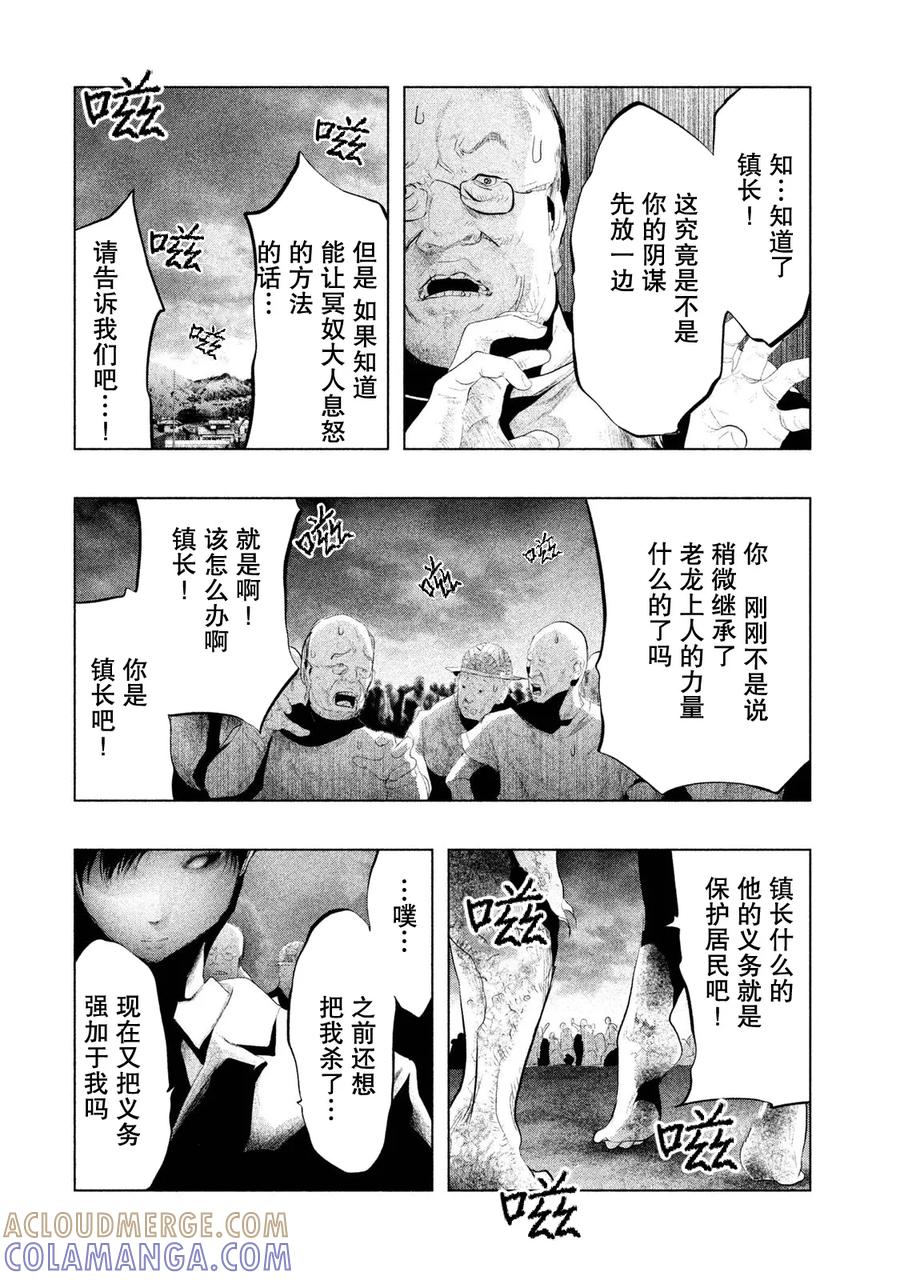 第114话两件法具-当无火葬场的小镇里钟声鸣响时-和夏弘雨 碧海景（第4张）