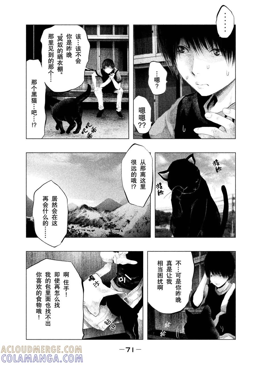 第114话两件法具-当无火葬场的小镇里钟声鸣响时-和夏弘雨 碧海景（第9张）