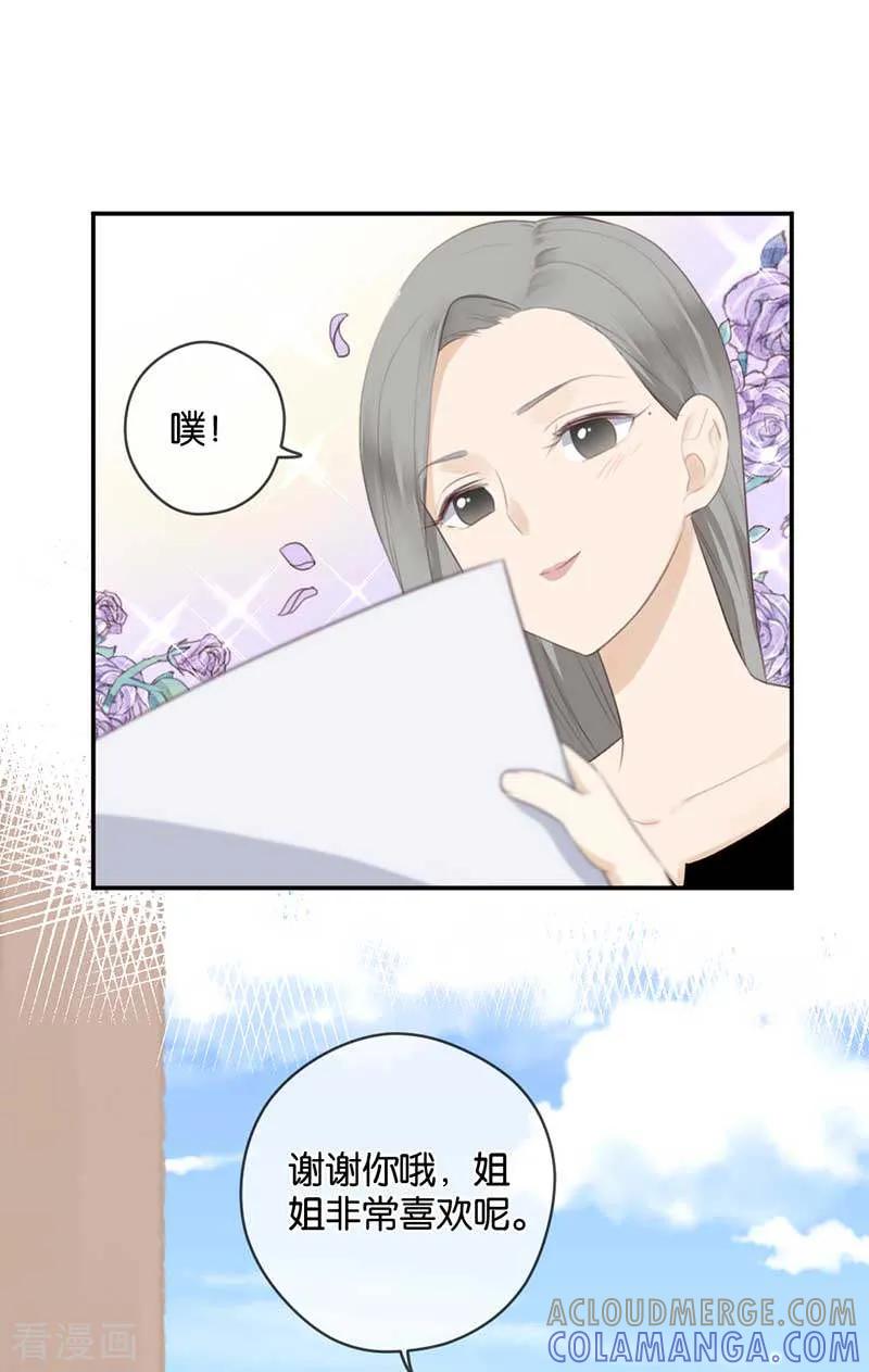 第32话想去你的世界-天使大人别吻我-有鹿文化（第13张）