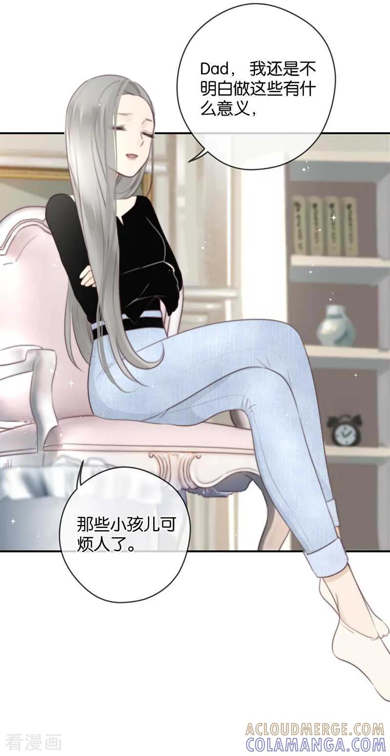 第32话想去你的世界-天使大人别吻我-有鹿文化（第17张）