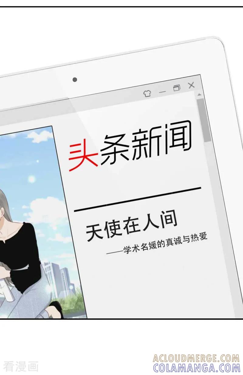 第32话想去你的世界-天使大人别吻我-有鹿文化（第15张）