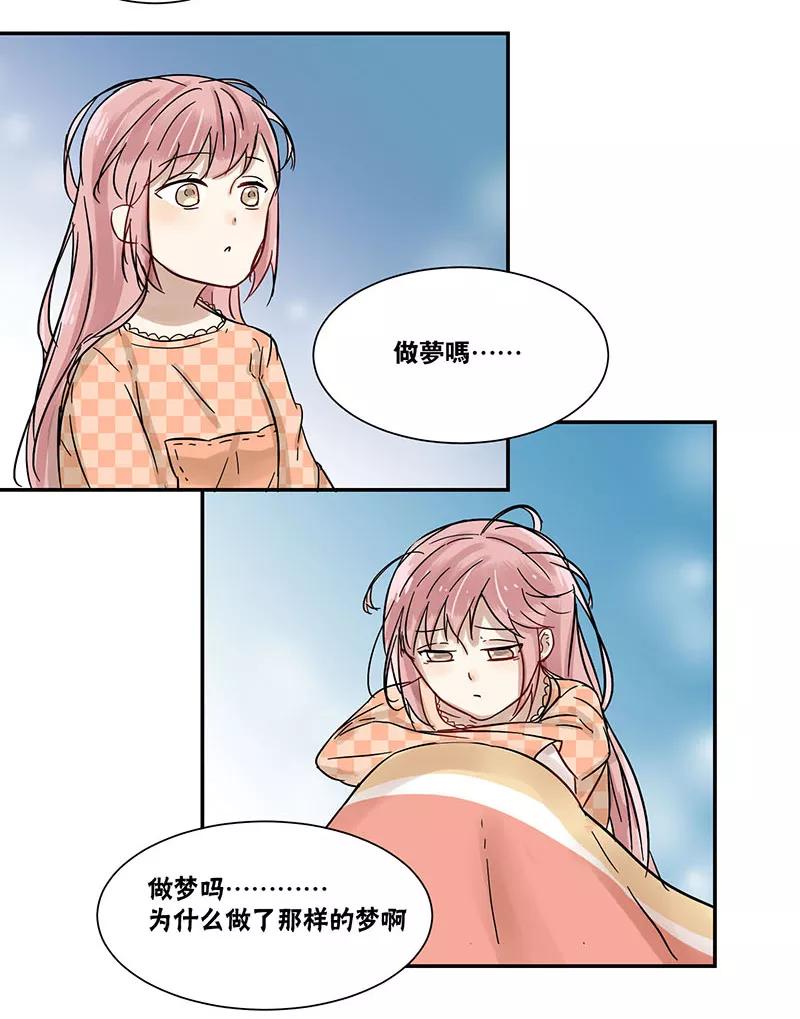 第41话-蜜糖方程式-阿柯文化（第14张）