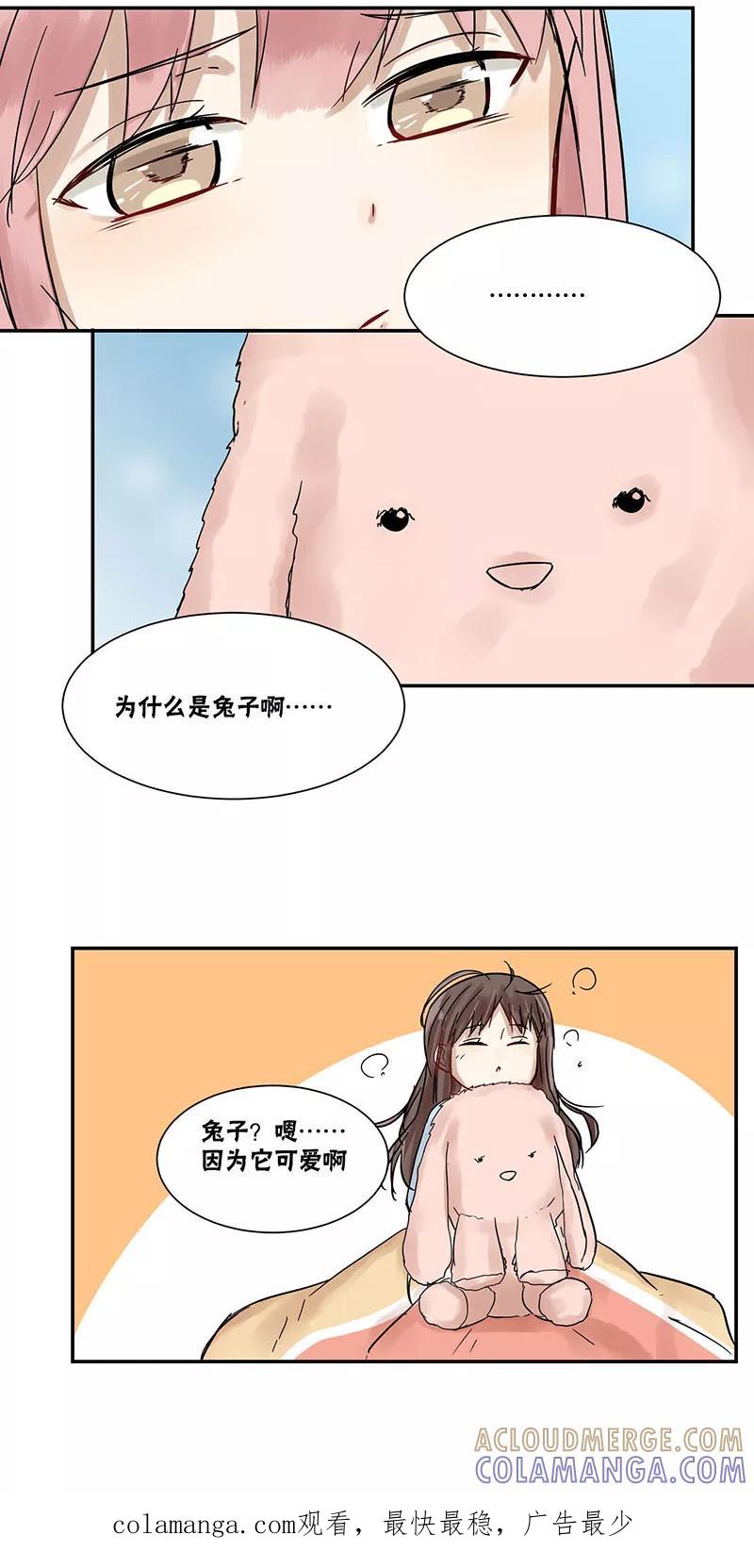 第41话-蜜糖方程式-阿柯文化（第15张）