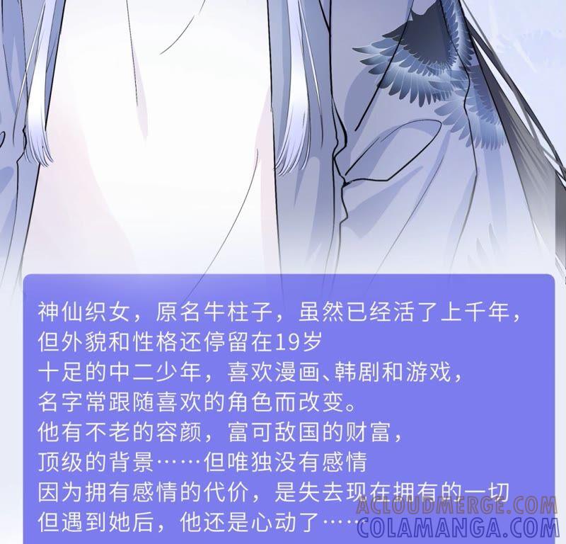新作预告-遇见织女的300天-张清明x夭夭（第5张）
