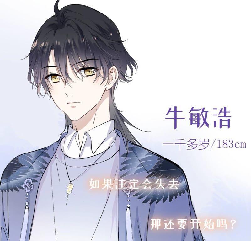 新作预告-遇见织女的300天-张清明x夭夭（第4张）