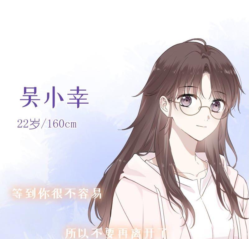 新作预告-遇见织女的300天-张清明x夭夭（第2张）