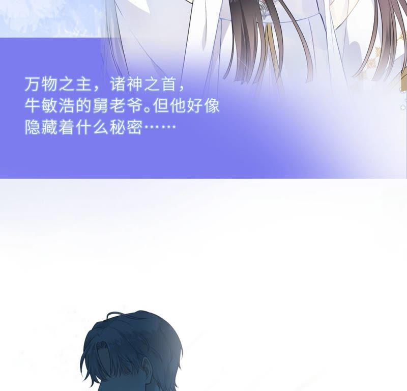 新作预告-遇见织女的300天-张清明x夭夭（第12张）