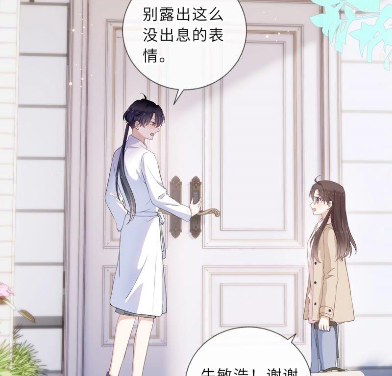 你怎么知道这是我家-遇见织女的300天-张清明x夭夭（第9张）