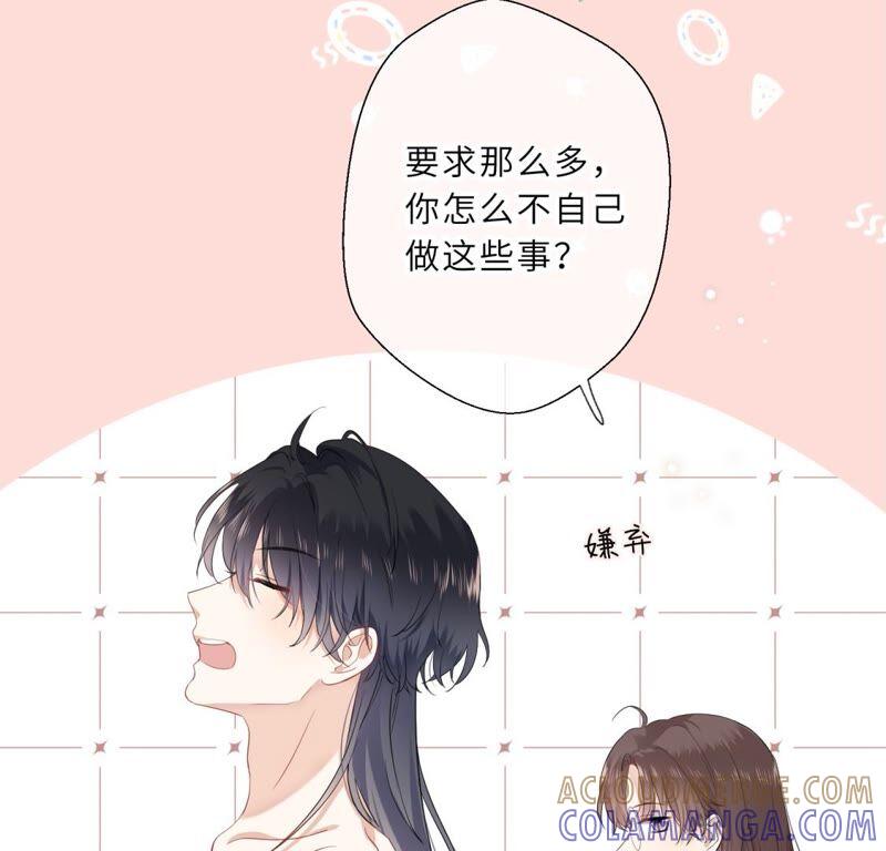 请让我做你的仆人吧！-遇见织女的300天-张清明x夭夭（第10张）