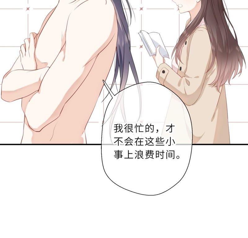 请让我做你的仆人吧！-遇见织女的300天-张清明x夭夭（第11张）