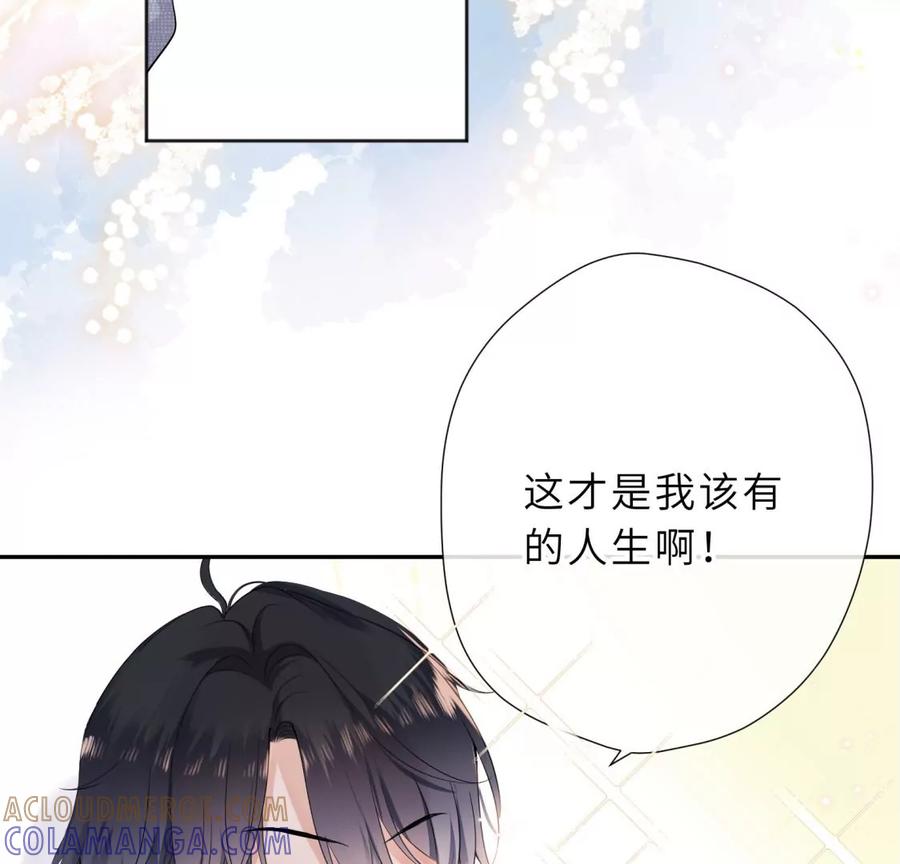 初次在你家过夜-遇见织女的300天-张清明x夭夭（第7张）