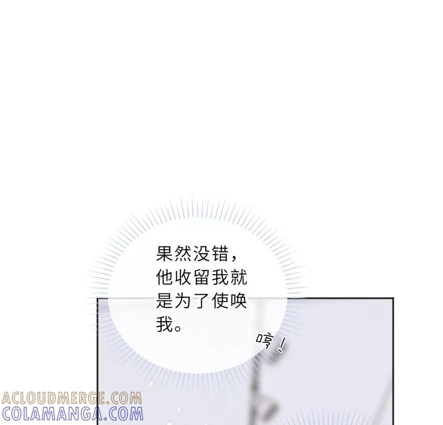 初次在你家过夜-遇见织女的300天-张清明x夭夭（第13张）