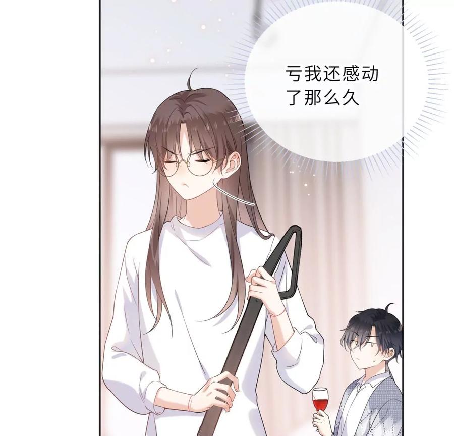 初次在你家过夜-遇见织女的300天-张清明x夭夭（第14张）