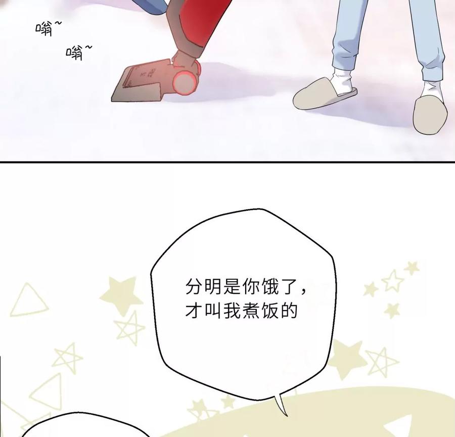 初次在你家过夜-遇见织女的300天-张清明x夭夭（第11张）
