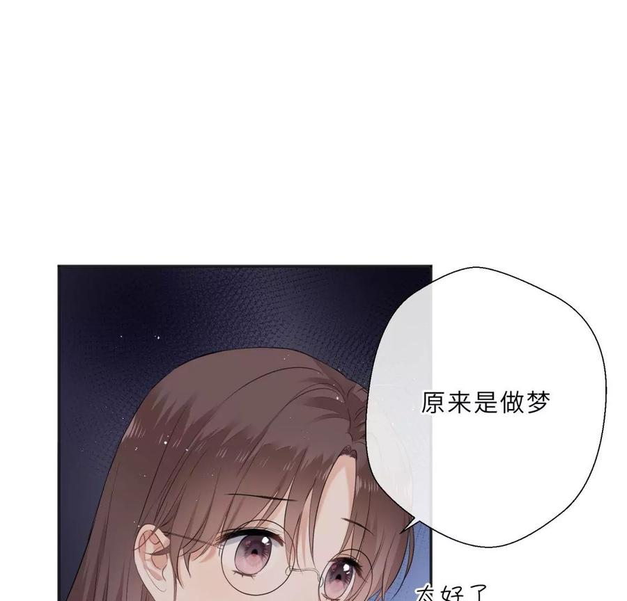前男友的新娘-遇见织女的300天-张清明x夭夭（第11张）