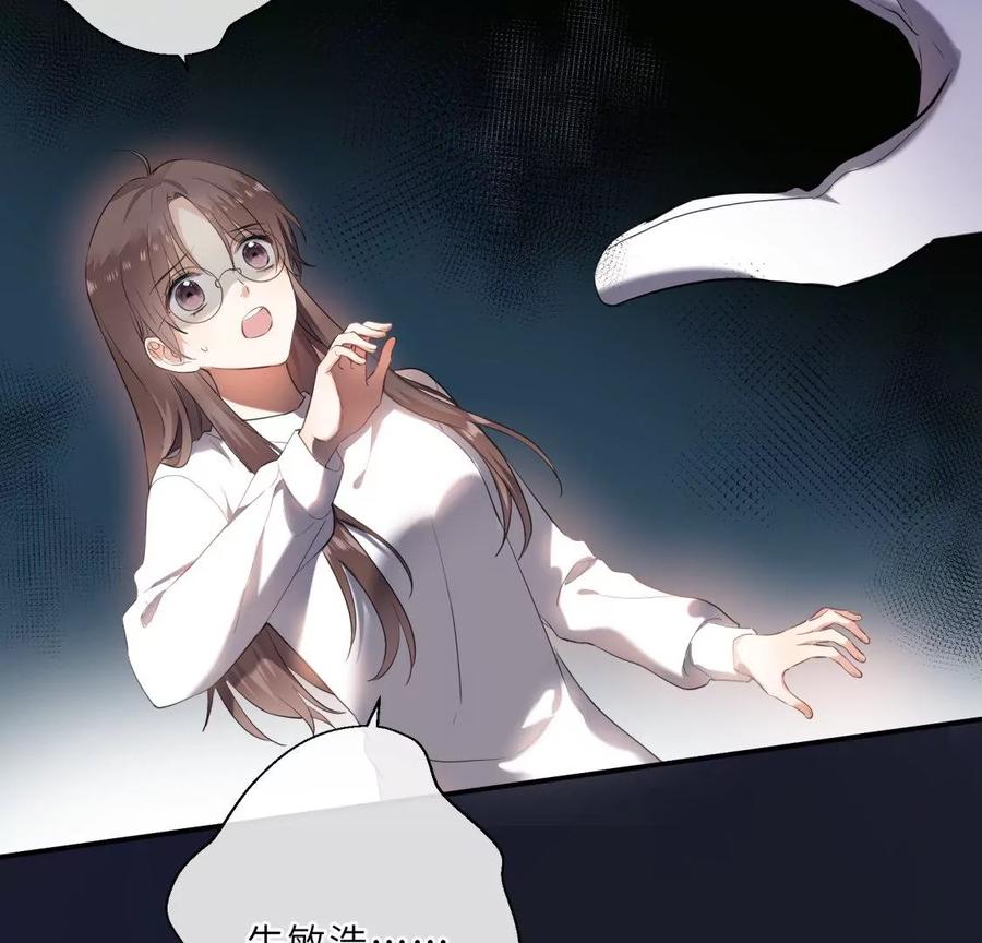 前男友的新娘-遇见织女的300天-张清明x夭夭（第8张）