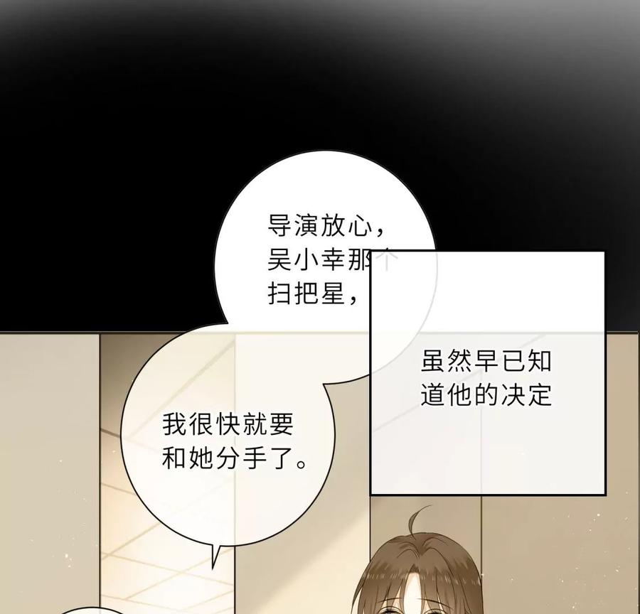 我们去男友的婚礼吧-遇见织女的300天-张清明x夭夭（第11张）